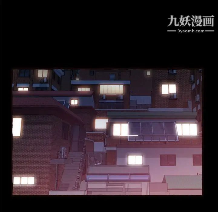 得不到的你，第14話，第 77 页