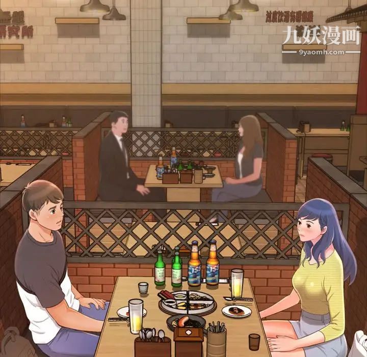 得不到的你，第14話，第 52 页
