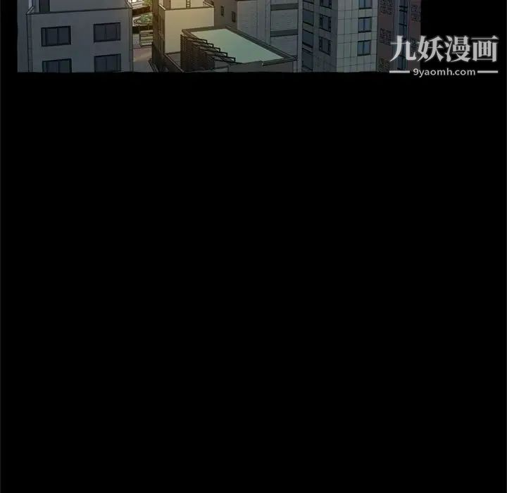 得不到的你，第15話，第 5 页