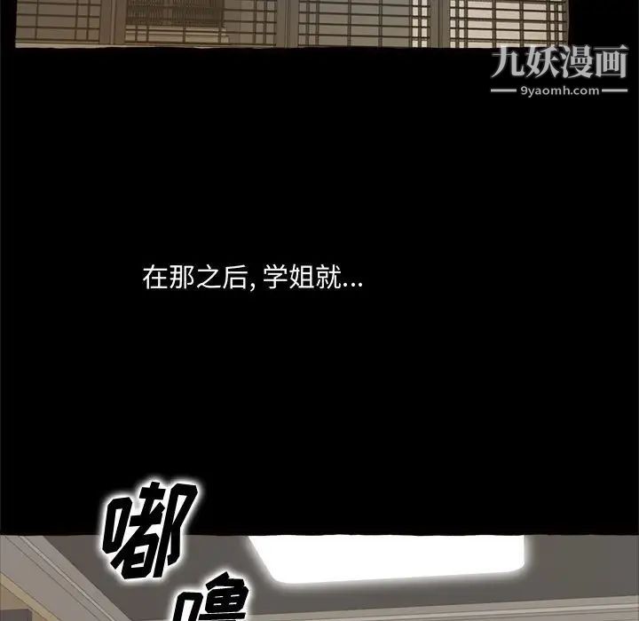 得不到的你，第15話，第 125 页