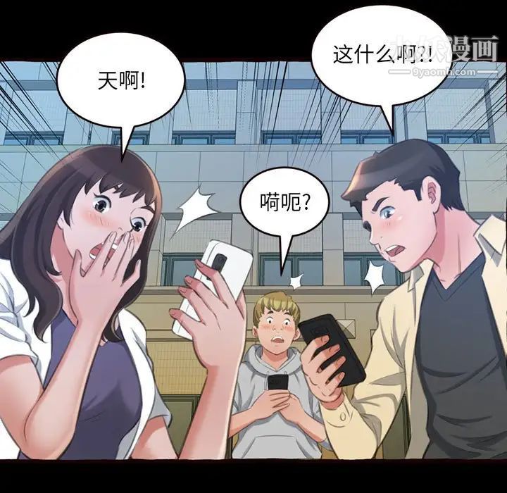 得不到的你，第15話，第 44 页