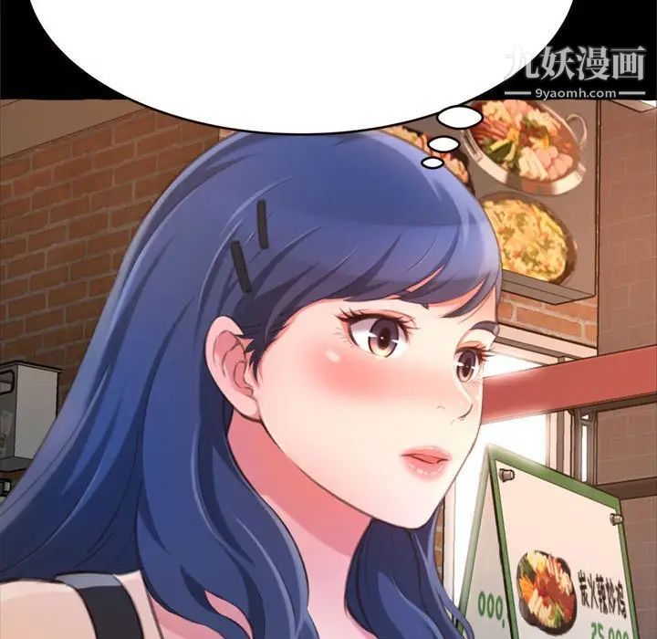 得不到的你，第15話，第 11 页