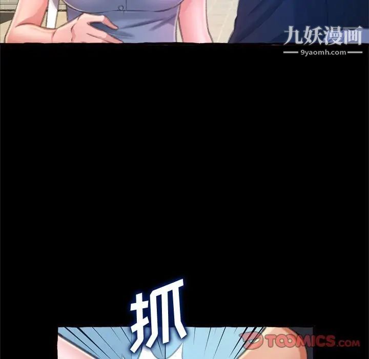 得不到的你，第15話，第 69 页