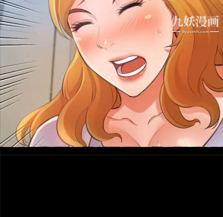 得不到的你，第15話，第 95 页