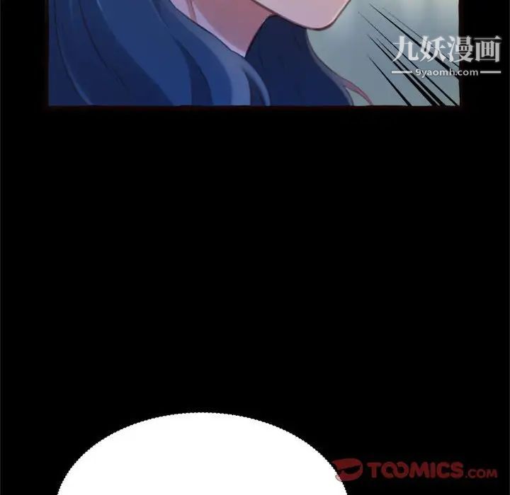 得不到的你，第15話，第 21 页