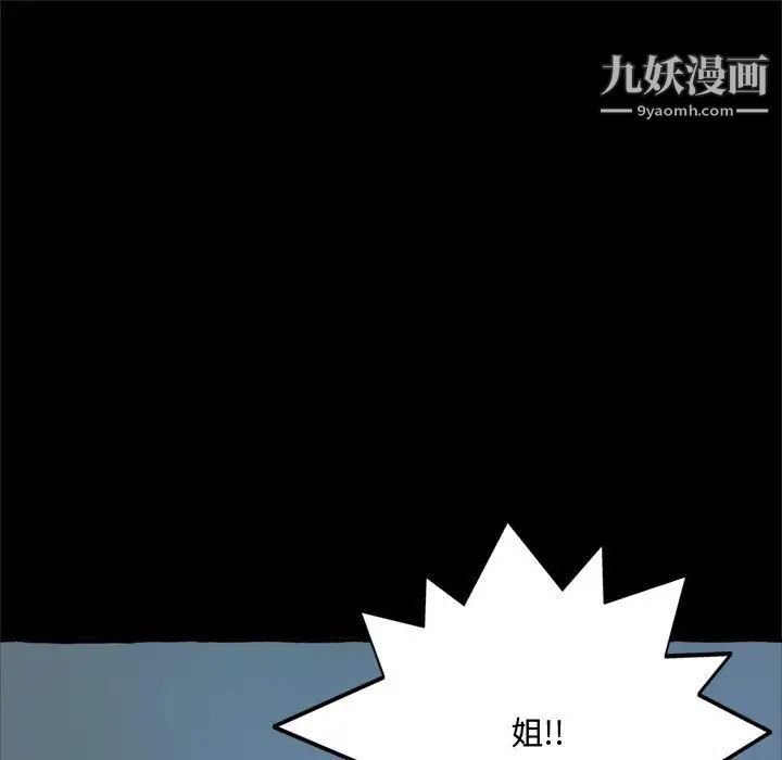 得不到的你，第15話，第 65 页