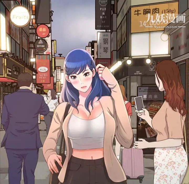 得不到的你，第15話，第 8 页