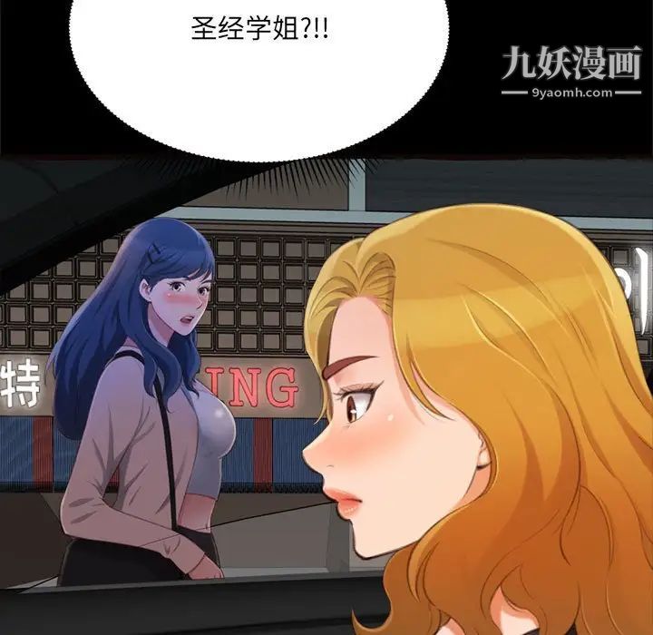 得不到的你，第15話，第 22 页