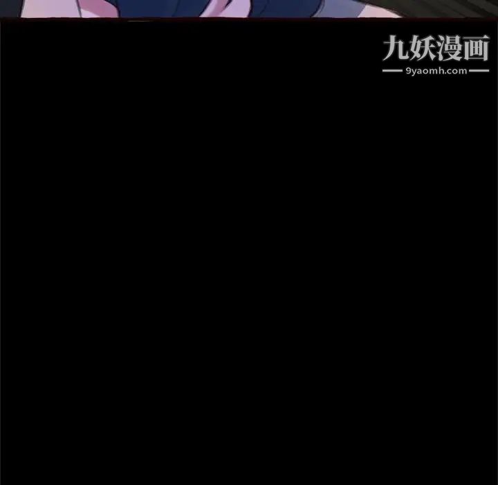 得不到的你，第15話，第 28 页