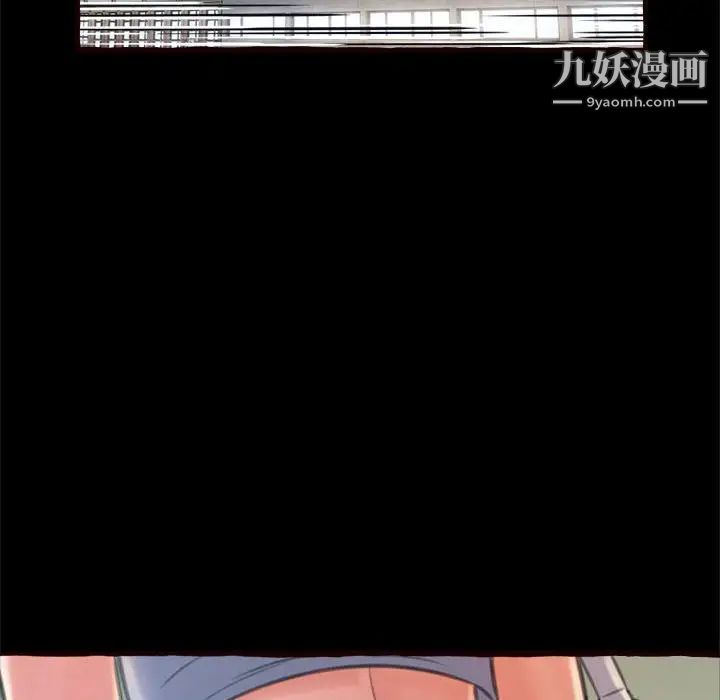得不到的你，第15話，第 52 页