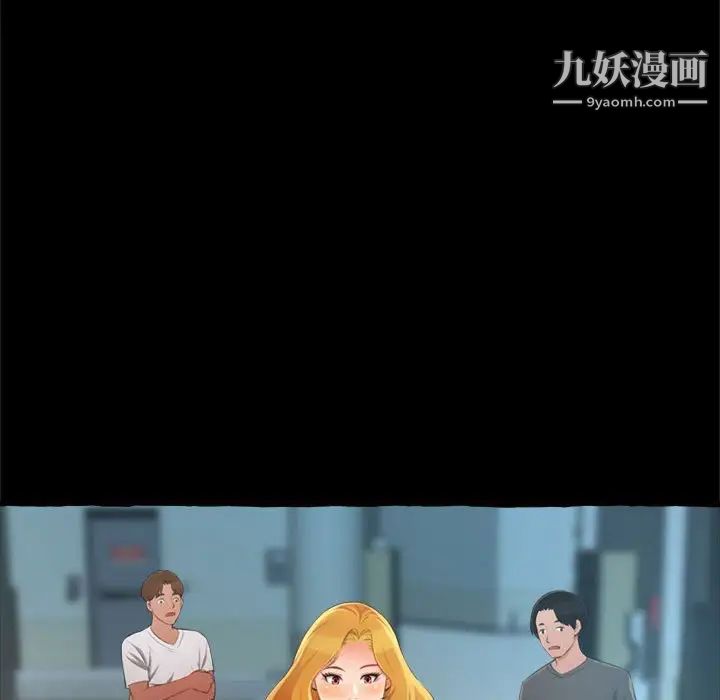 得不到的你，第15話，第 60 页