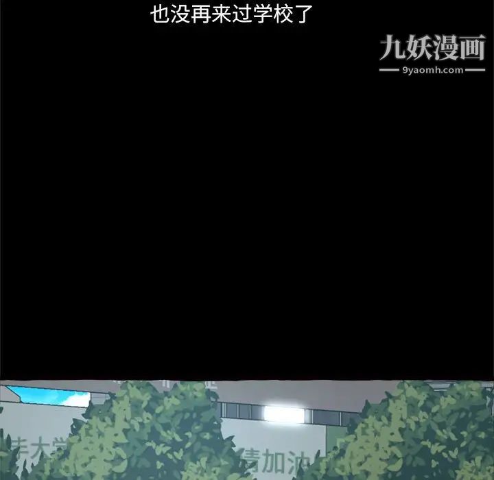 得不到的你，第15話，第 132 页