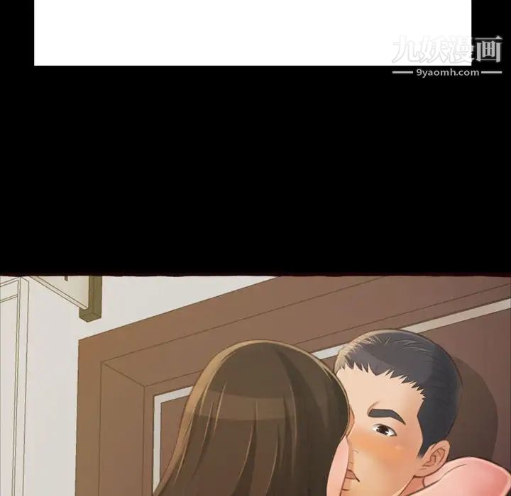 得不到的你，第16話，第 34 页