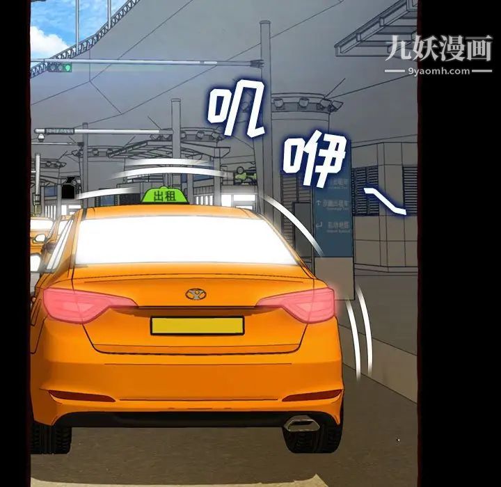 得不到的你，第16話，第 5 页