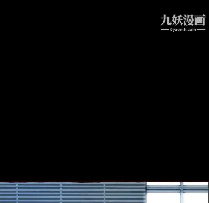 得不到的你，第16話，第 11 页