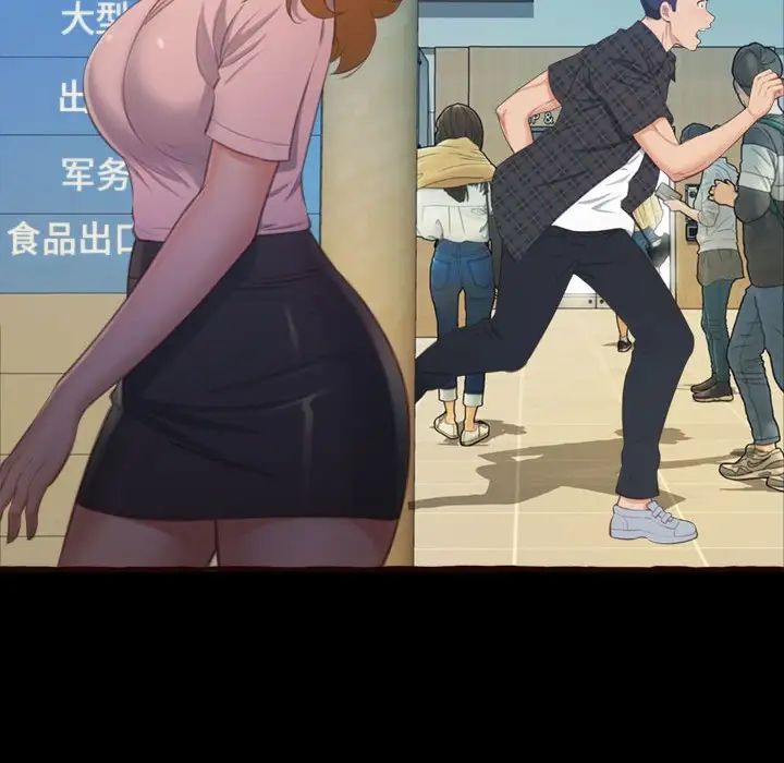 得不到的你，第16話，第 21 页