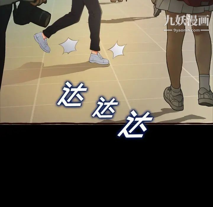 得不到的你，第16話，第 8 页