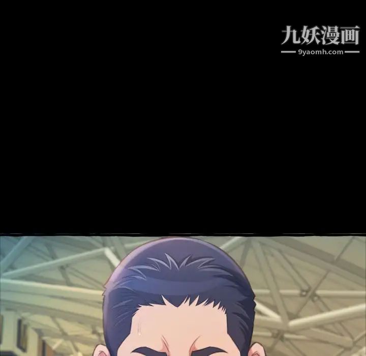 得不到的你，第16話，第 22 页