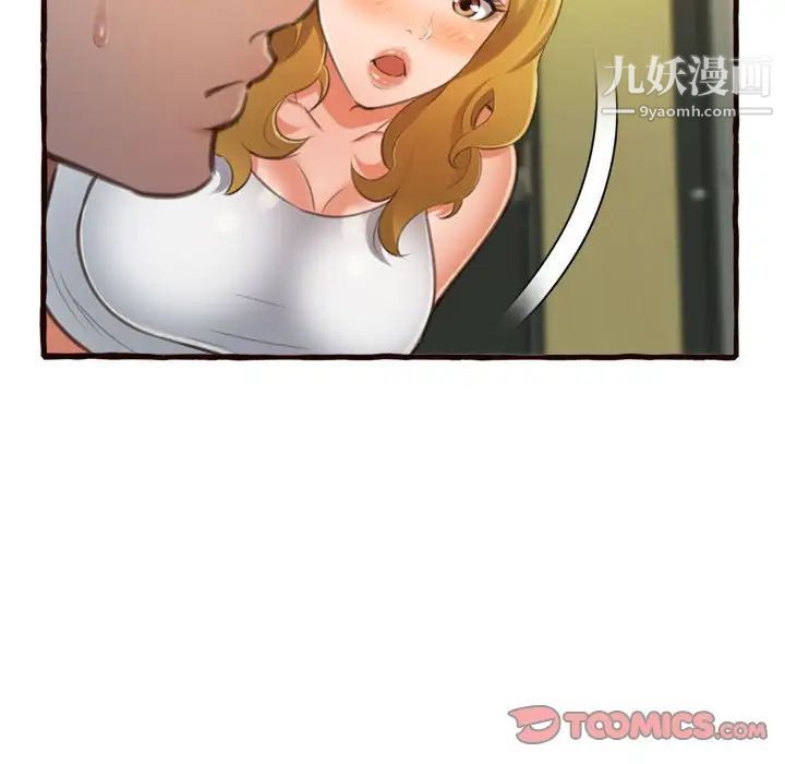 得不到的你，第16話，第 132 页