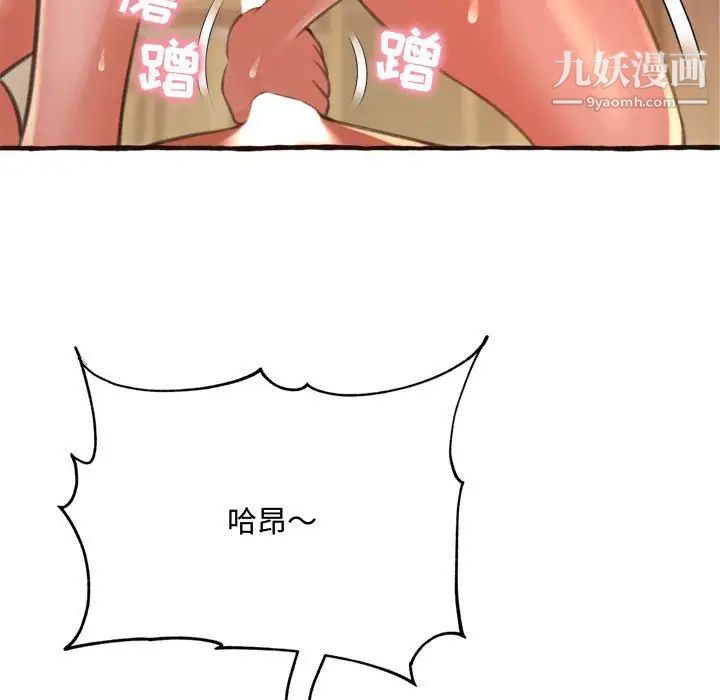 得不到的你，第17話，第 34 页