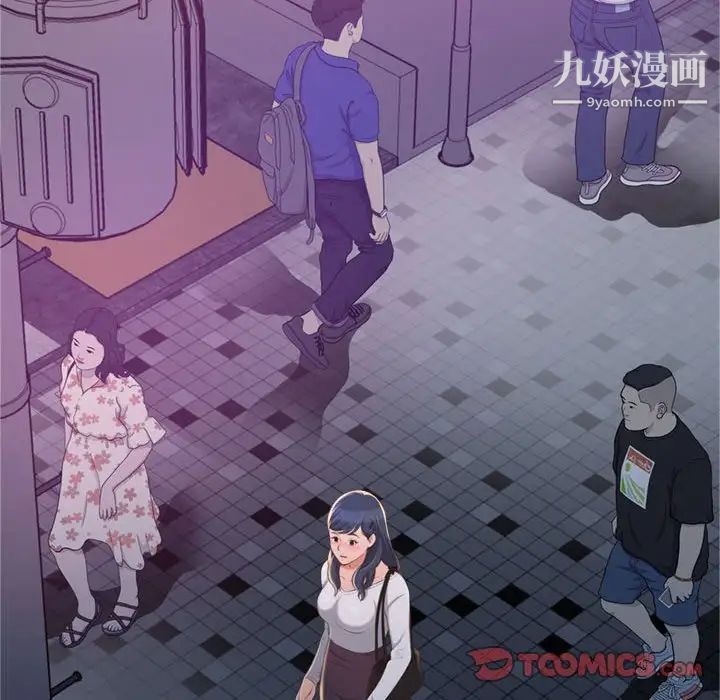得不到的你，第17話，第 123 页