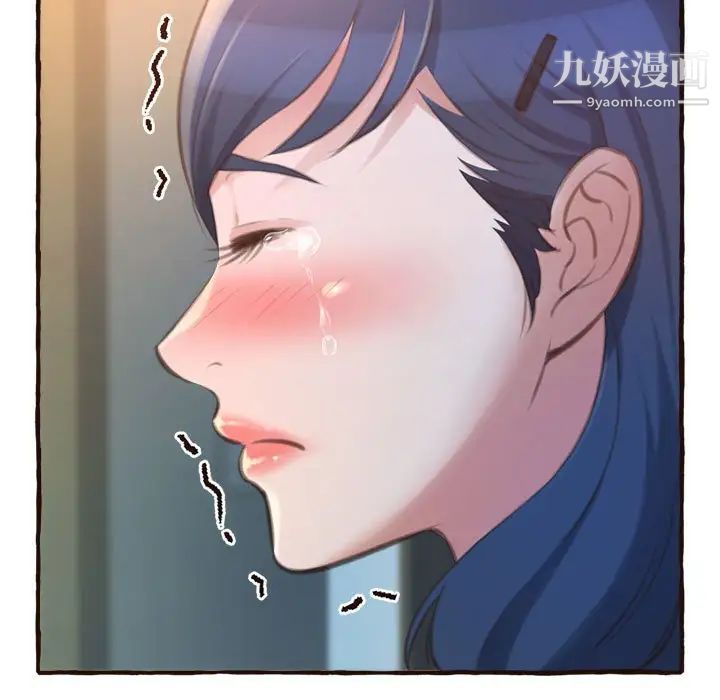 得不到的你，第17話，第 44 页
