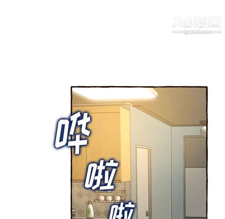 得不到的你，第17話，第 166 页