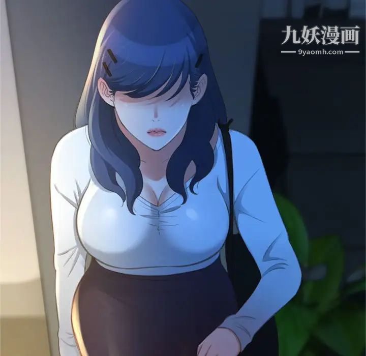 得不到的你，第17話，第 22 页