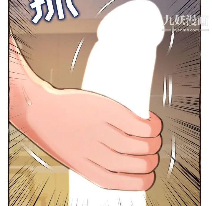 得不到的你，第17話，第 28 页