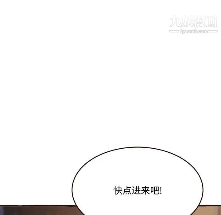 得不到的你，第17話，第 77 页