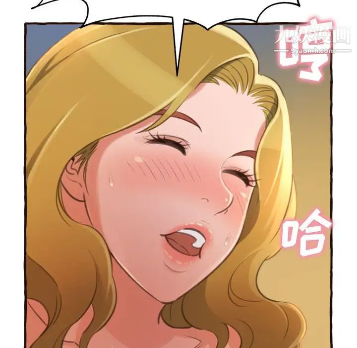 得不到的你，第17話，第 52 页
