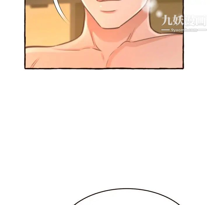 得不到的你，第17話，第 64 页