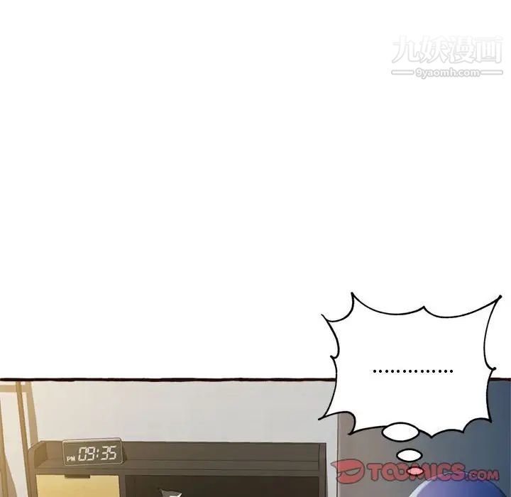 得不到的你，第17話，第 15 页