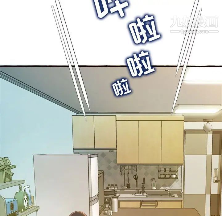 得不到的你，第18話，第 11 页