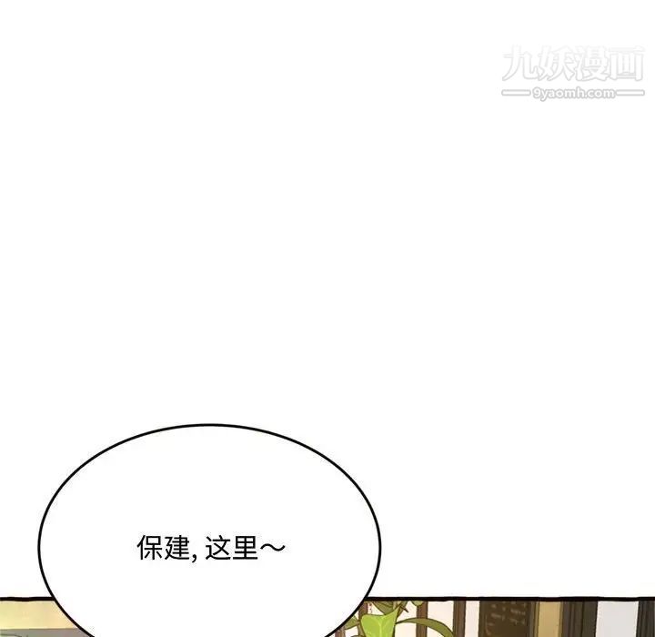 得不到的你，第18話，第 103 页