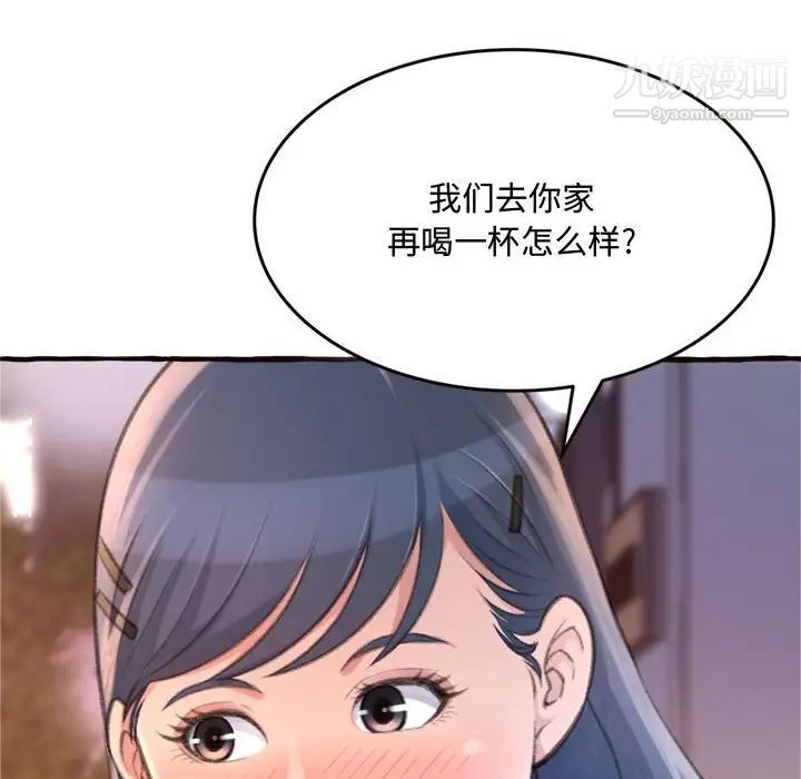 得不到的你，第18話，第 166 页