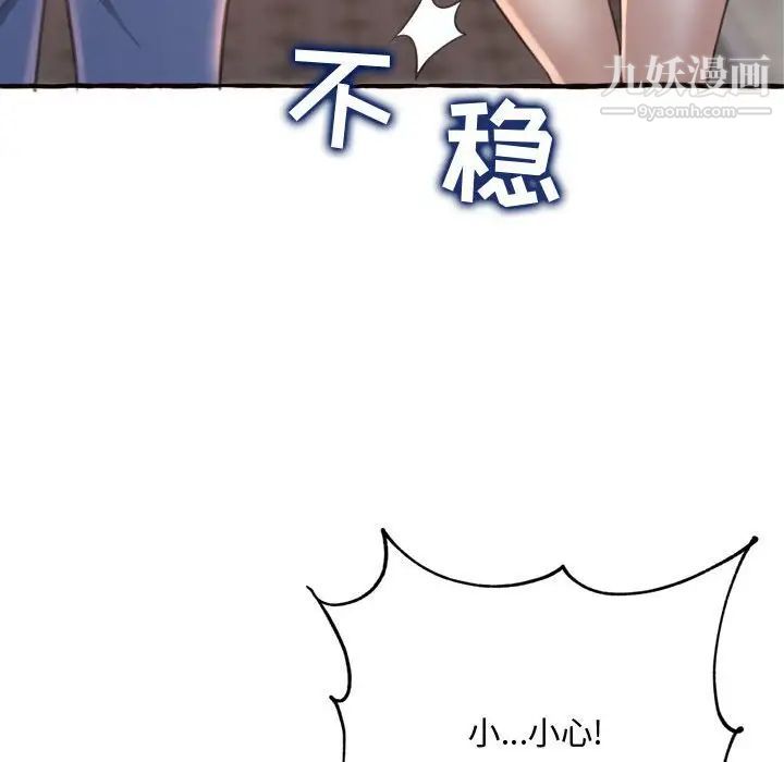 得不到的你，第18話，第 158 页