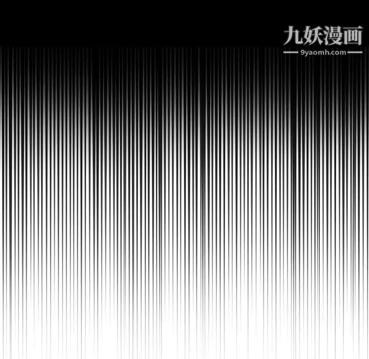 得不到的你，第18話，第 52 页