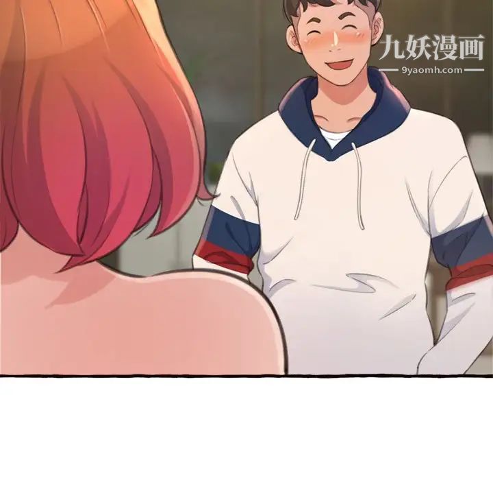 得不到的你，第18話，第 64 页