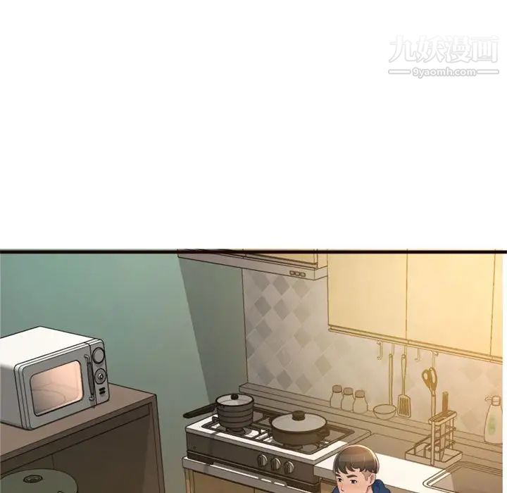 得不到的你，第19話，第 5 页