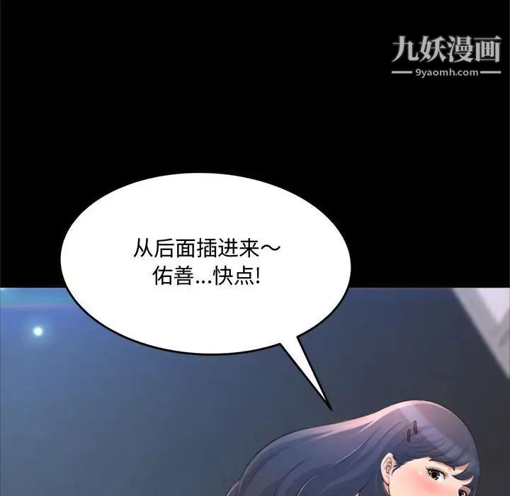 得不到的你，第19話，第 103 页