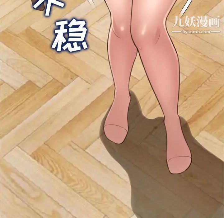 得不到的你，第19話，第 40 页