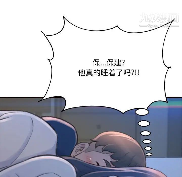得不到的你，第19話，第 158 页