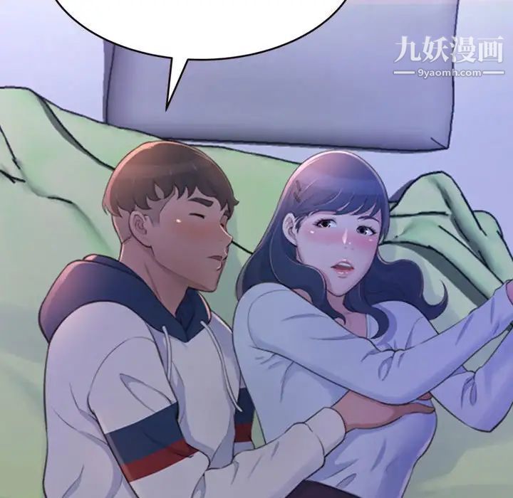 得不到的你，第20話，第 65 页
