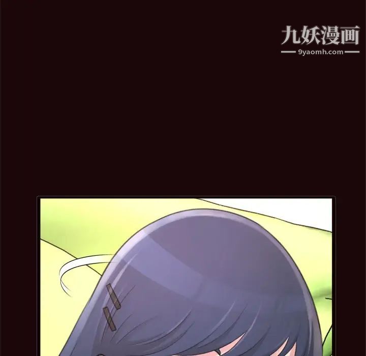得不到的你，第20話，第 22 页