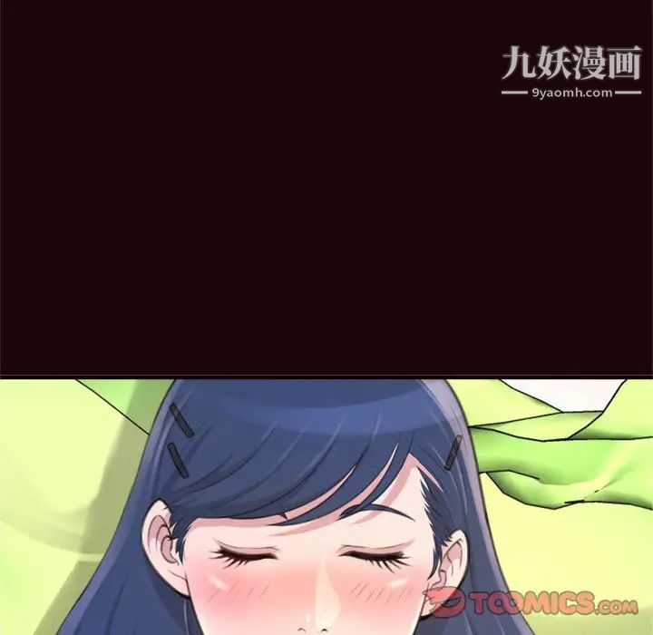 得不到的你，第20話，第 15 页
