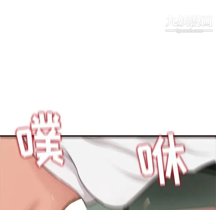 得不到的你，第21話，第 125 页