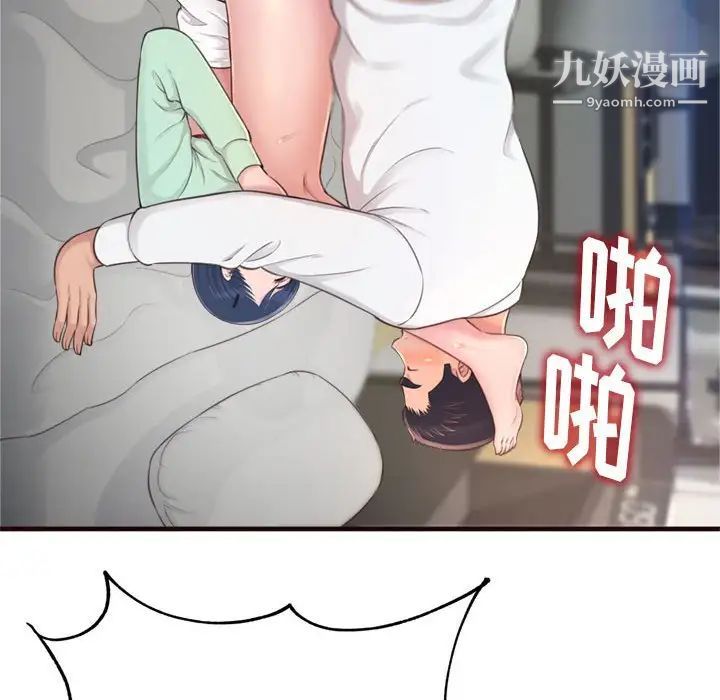 得不到的你，第21話，第 122 页