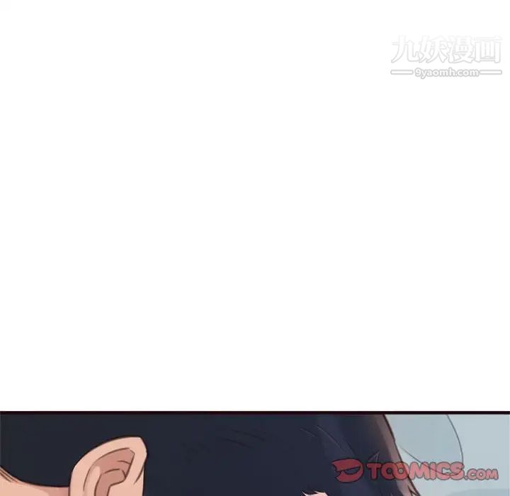 得不到的你，第21話，第 69 页