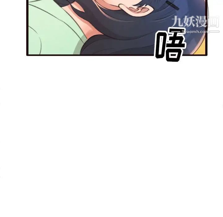 得不到的你，第21話，第 28 页